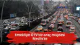 Emekliye ÖTV’siz araç müjdesi Meclis’te