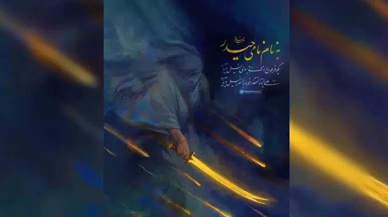 Hamaney’in sosyal medya hesabından dikkat çeken paylaşım